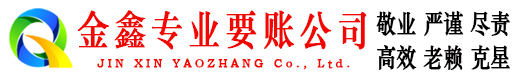 沙湾讨账公司